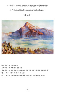 Link to 112