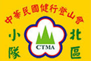 Link to 北區各小隊